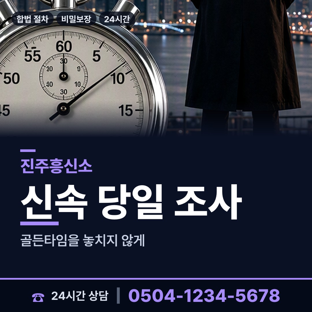 진주 대곡면 이혼귀책사유 상담 안내