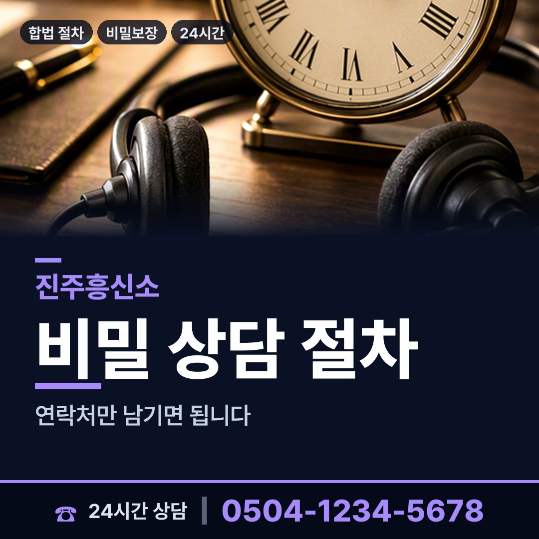 진주 대곡면 불륜현장적발 상담 안내